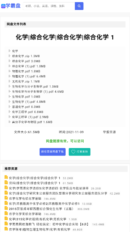 学霸盘图3