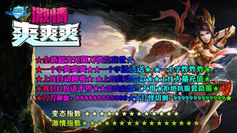冰刀激情爽爽爽传奇图3