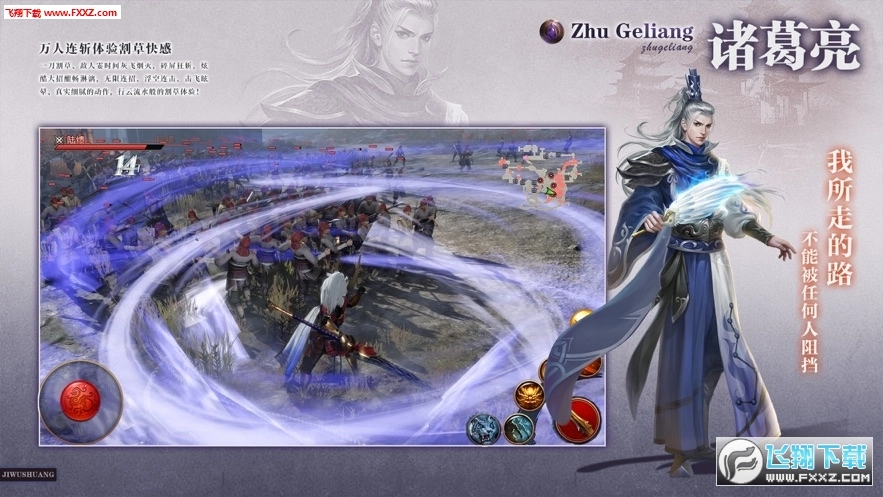 潮人三国安卓版