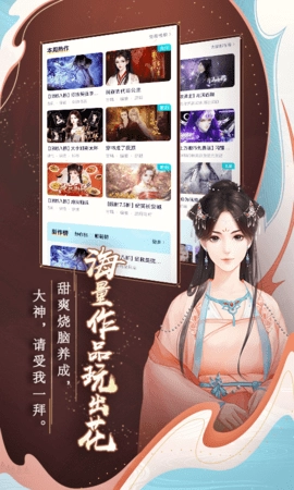 闪艺小说阅读手机版图4