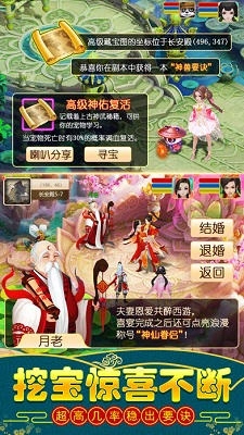 暴走大圣安卓版