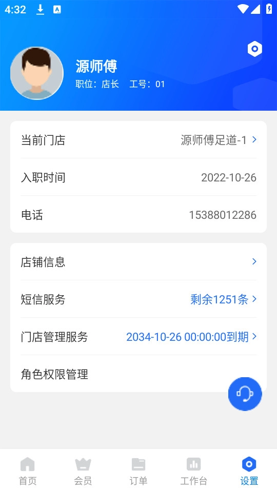 源思康