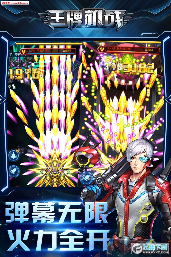 王牌机战礼包版图2