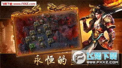 荣耀主宰安卓版图2