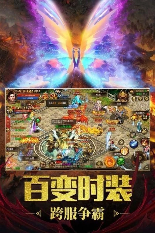 名扬十二职业传奇图1