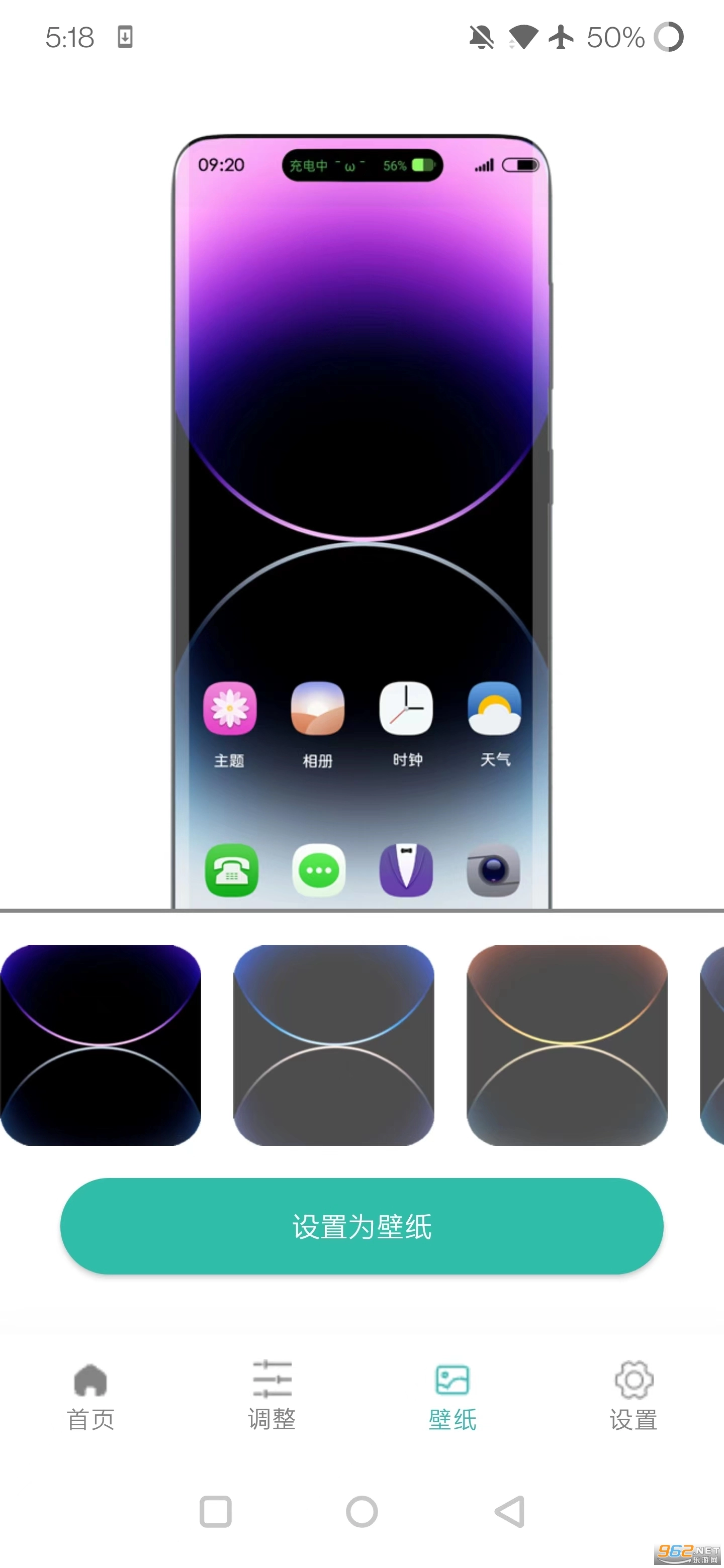 万象灵动岛酷安图4