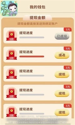 填词大状元红包版图3