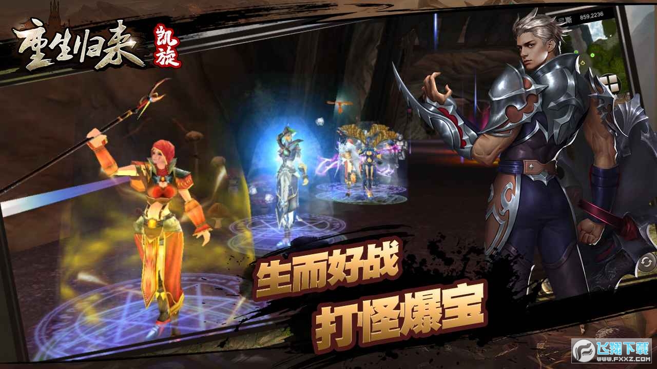 重生归来凯旋直装版图3