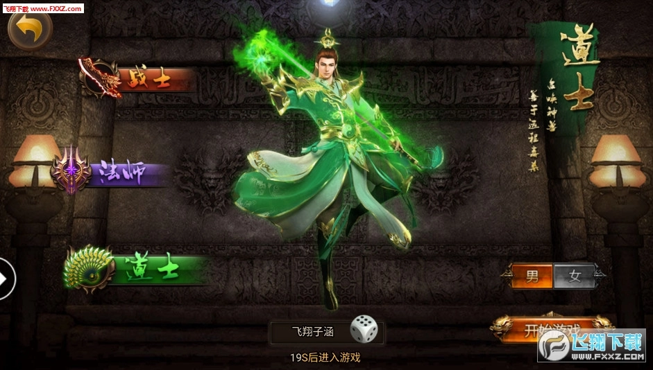 白虎传奇安卓版