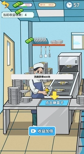 逆袭啊老六图5