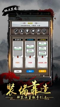 神仙有江湖免费版图3