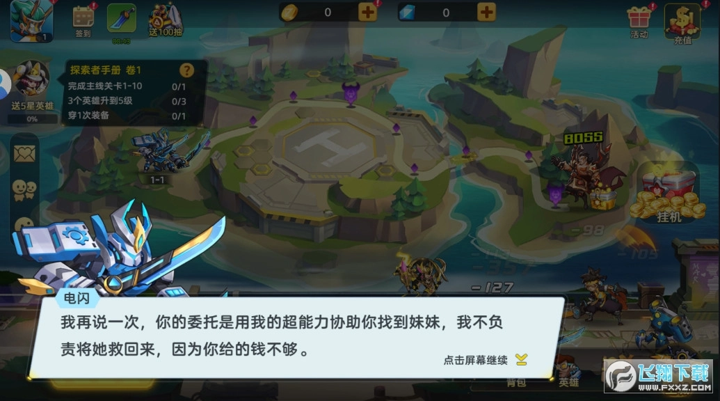 元素覺醒機動戰(zhàn)隊安卓版圖4