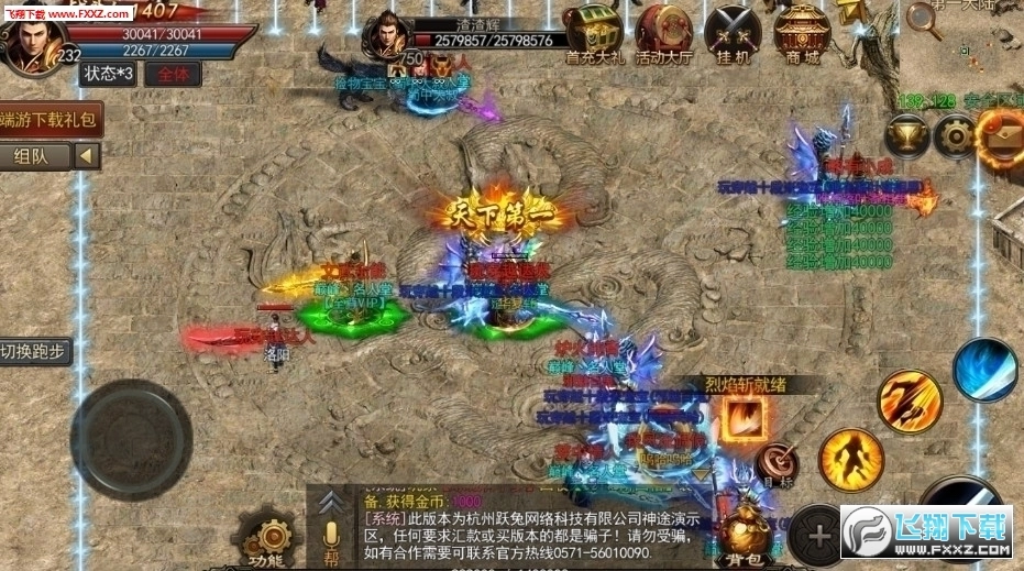 打宝神途图3