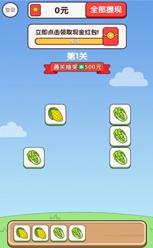 水果日记红包版图1