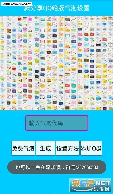 QQ绝版图1