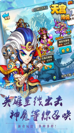 天宫传说手游传奇官网版图3