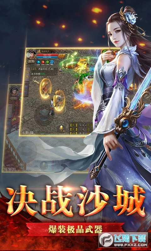 游龙神途安卓版