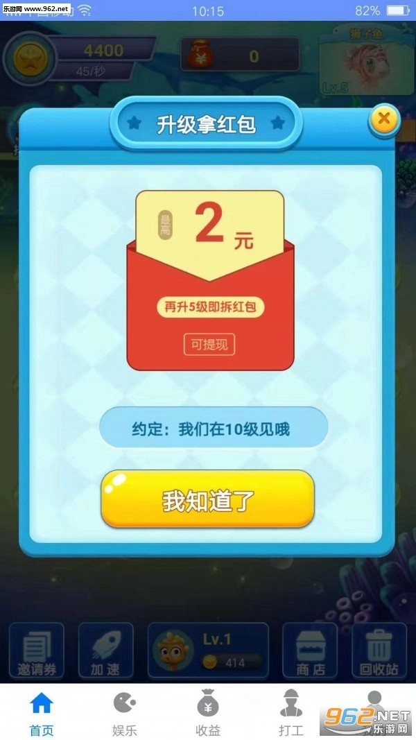 攒钱锦鲤安卓版图3