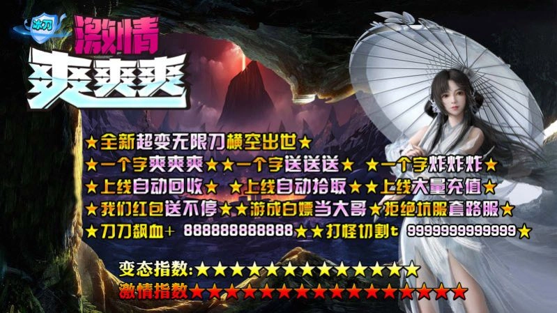 冰刀激情爽爽爽传奇图1