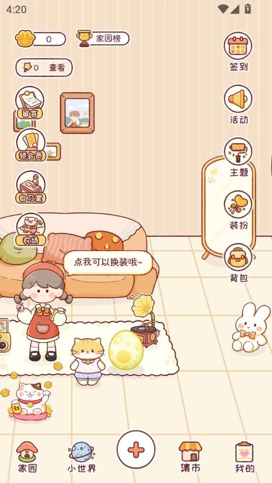 暖暖手帐