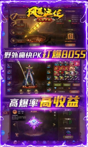 风爆远征王者争霸游戏