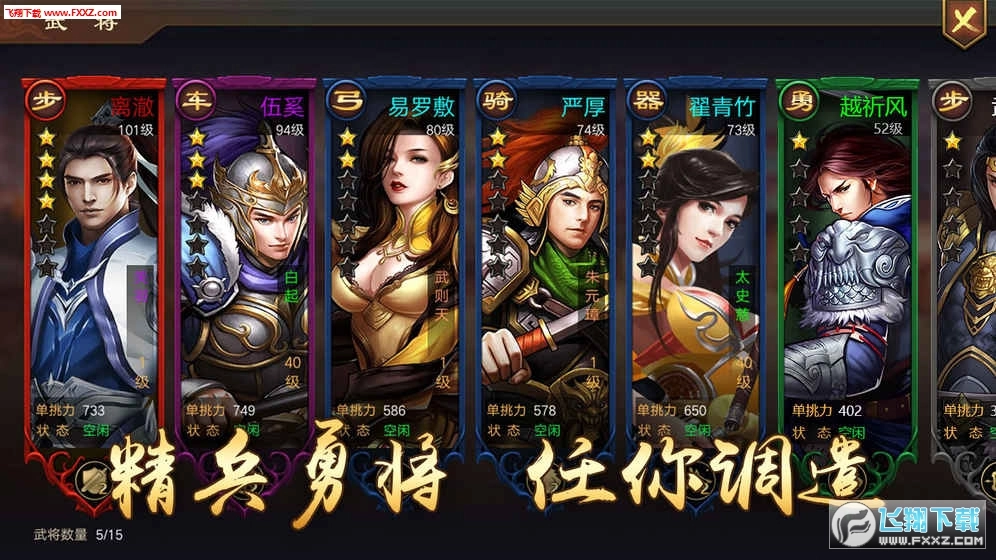 烽火中原图2