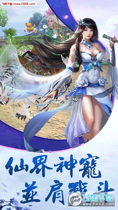 御剑封神图4