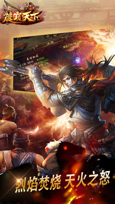 龙霸天下游戏完整版图1