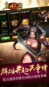 虎将三国礼包大全最新免费版图3