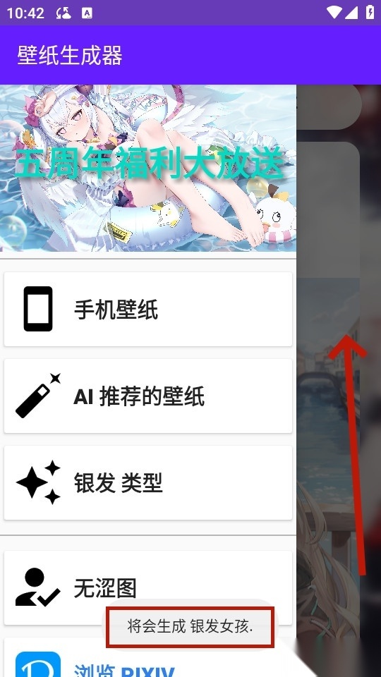 壁纸生成器ai