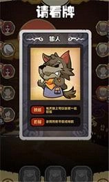 花椒狼人杀安卓版