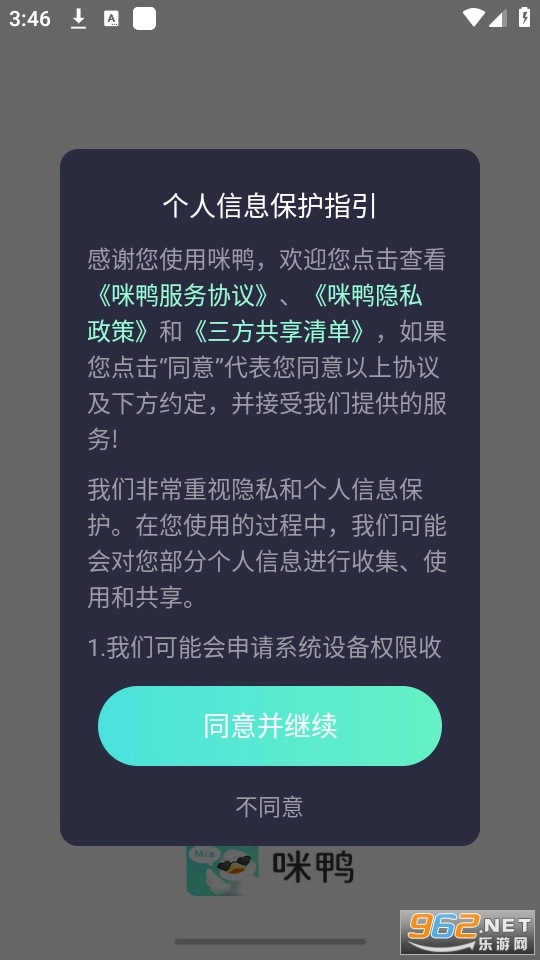 咪鸭交友