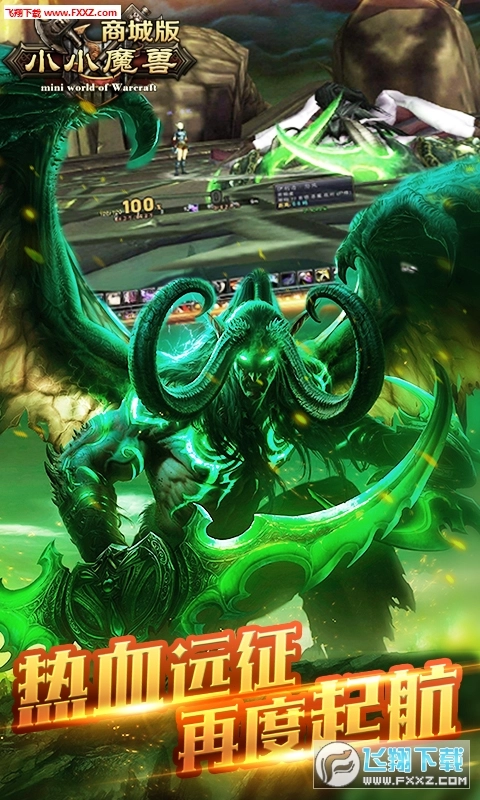 小小魔兽商城版图2