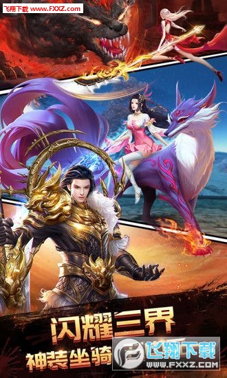 百战天下之诛神图2