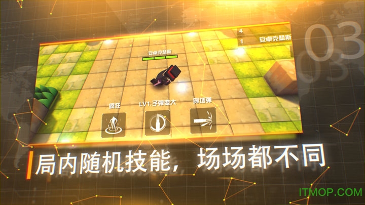呆萌大作战图4
