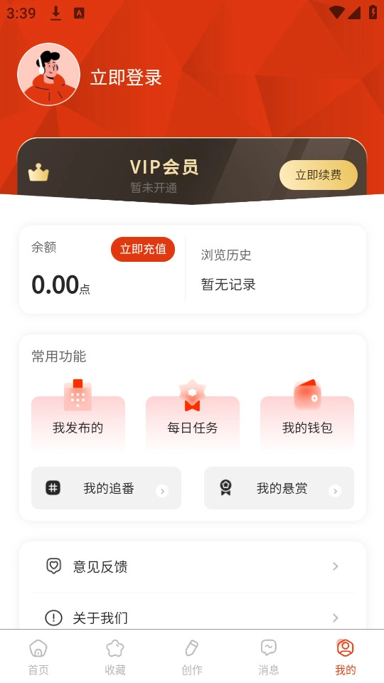 悬赏速更