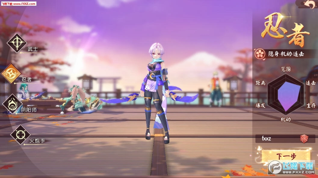 少年封印师细雪之舞