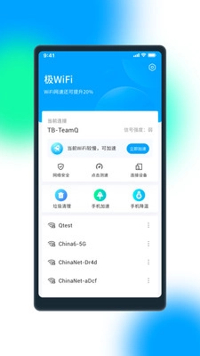 极WiFi图4