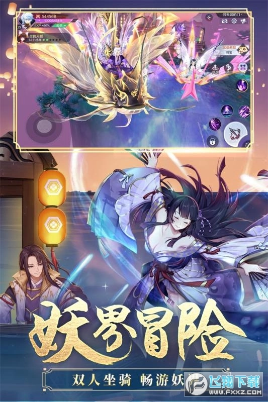 妖神姬绿色服图1