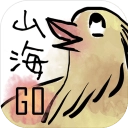 山海GO新版