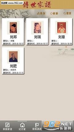 传世家谱软件图3