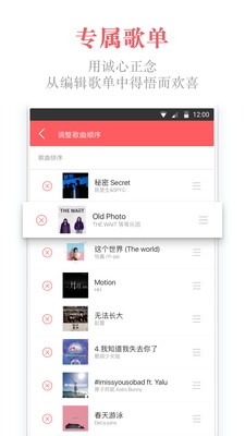 街声正版图1