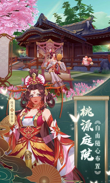 腾讯云梦四时歌手游版图2