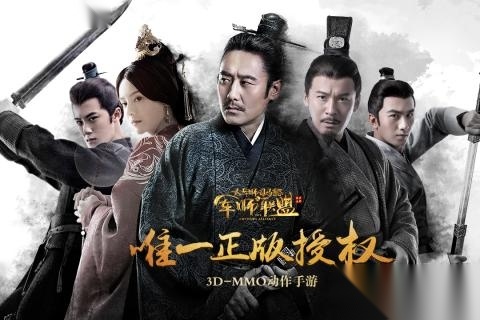 军师联盟图2