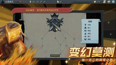 slaythespire最新免费版图2