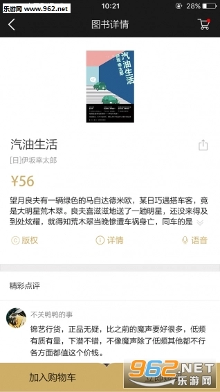 书香之城安卓版图3