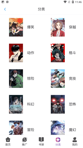 KC漫画官方最新版图1