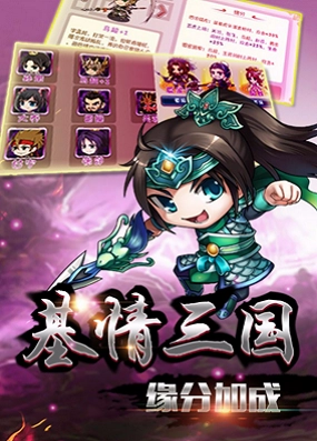 步战三国安卓版