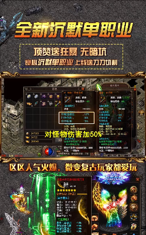 永恒力量传奇游戏无广告版图2