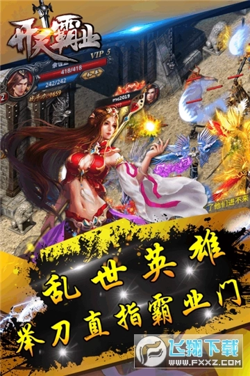 开天霸业复古6安卓版图3